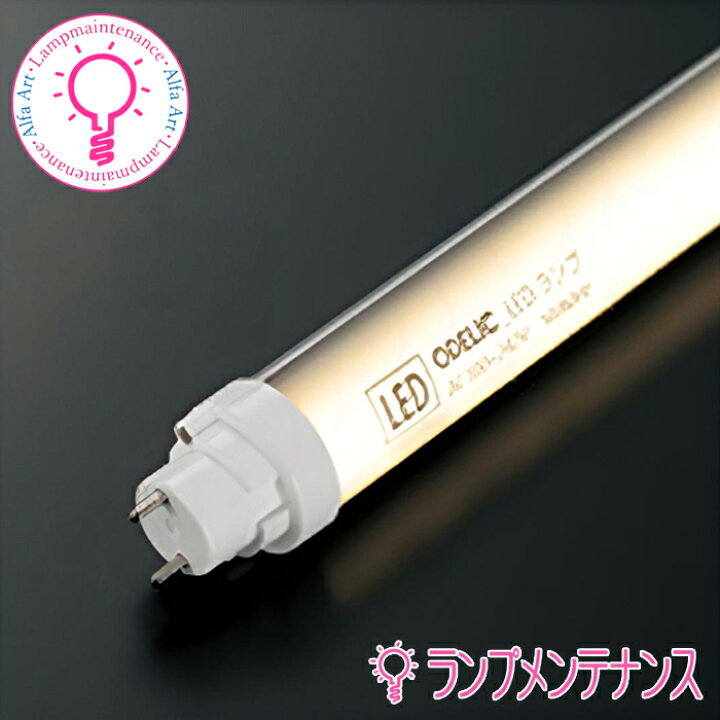 楽天市場】オーデリックLED-TUBEランプ 高演色シリーズ直管形LED 40形 
