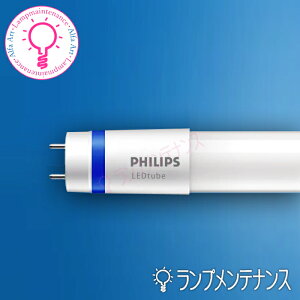 �t�B���b�v�X �}�X�^�[LED�`���[�u STD12.5W 830T8�d���F KPE56317L 12.5W 840T8���F KPE56318L12.5W 850T8�����F KPE56319L12.5W 865T8�����F KPE56320LFL40W�����y�v�H���z�y�Б����d�z�y2025-06�z