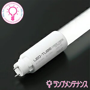 �I�[�f���b�NLED-TUBE�����v QP�V���[�Y���ǌ`LED 20�` G13FL20W���� �Б����d �d�����������vRa83 �����F�Ɩ�No.447A�E�����FNo.447B�E�����FNo.447C�E���FRa83 �����F�Ɩ��y�v�H���z�y2026-06�z