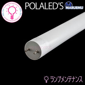 �y���[�^�݌ɂ���z�|�����b�Y�@PTS12-D5010TH(5000K �����F�����j1198mm 10W �d������ �Б����d 2000lm FL40�^ LED�`���[�u [PTS12D5010TH]�y�v�H���z�y2024-05�z