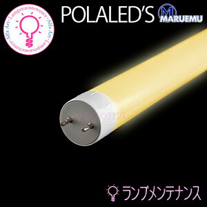 �y���[�^�݌ɂ���z�|�����b�Y�@PTS12-D2710TH(2700K �d���F�����j1198mm 10W �d������ �Б����d 1820lm FL40�^ LED�`���[�u [PTS12D2710TH]�y�v�H���z�y2026-04�z