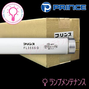 �y���[�^�݌ɂ���z�v�����X�d�@ FL35SSD�@1BOX�@25�{�Z�b�g 35W ���ʌ`�u�������v(35�`)�X�^�[�^�` �����F 2210lm 8500���Ԉȏ�y2025-05�z