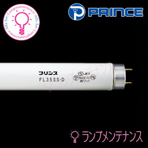 �y���[�^�݌ɂ���z�v�����X�d�@ FL35SSD 35W ���ʌ`�u�������v(35�`)�X�^�[�^�` �����F 2210lm 8500���Ԉȏ�y202410�z