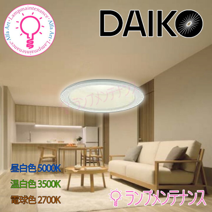 楽天市場】DAIKOベースダウンライト COBタイプφ75 小径タイプ 白熱灯 