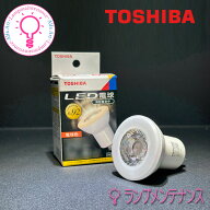 【即納／在庫あり】東芝　LED電球 E11 ハロゲン電球形 100W形相当 　LDR6L-M-E11/3・電球色　Φ50 中角 2…