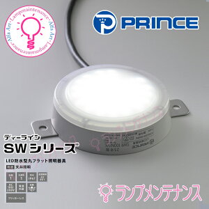 �v�����X�d�@�@SWR100N/VK�@��95�i�����i�jLMGB1WG21K50A8-10/20F ��90 LED �h���^ �ۃt���b�g�Ɩ���� 100V 200V���p�h�����\IP54 �����ɓ��� (�Ⓚ �①�v���n�u�q��) [�i�����i�jLMGB1WG21K50A8-10/20F ��90]�y2026-0