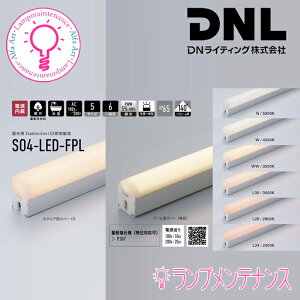 DN���C�e�B���O(DNL)SO4-LED1500-S-FPL �@�d�����u�����@���O���C���Ɩ����ߍ��ݎ�t�\�A���\�i��ʁE�T�C�h�m�b�N�A�E�g�j�������p�@�ނ�ݒu�\�h�[���^ or �X�N�G�A�^SO4-1500-APL�@TRE2-150