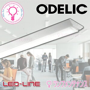 �I�[�f���b�N�@LED-LINE�x�[�X���C�g �t�x�m�^ ��150Hf32W���o��×1������3200lmR94�����F�Ɩ� 40�`XL501002R5A�E�����FXL501002R5B�E�����FXL501002R5C�E���FXL501002R5D�E�����FXL501002R5E�E�d���F�y�v�H���z�y202