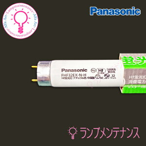 �y�݌ɂ���/���[�z�p�i�\�j�b�N FHF32EX-N-HF3D (32�`/�i�`�������F�j Hf����p 12000���ԁmFHF32EXNHF3D�n�y2026�N9�����󒍏I���E27�N9�����Y�I���z�y2026-9�z