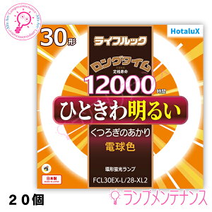 �z�^���N�X�i��:NEC�j�@FCL30EX-L/28-XL2 20�{�Z�b�g 30�` 28W �d���F 2150lm 12000���ԁmFCL30EXL28XL2�n�y2024-07�z