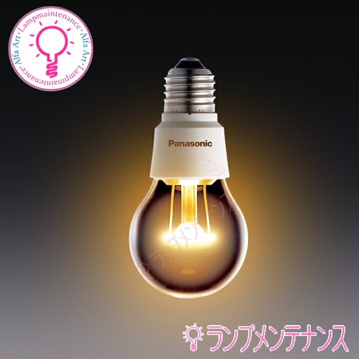 楽天市場】【在庫あり／即納／数量限定】パナソニック LDA5L/C/W LED  