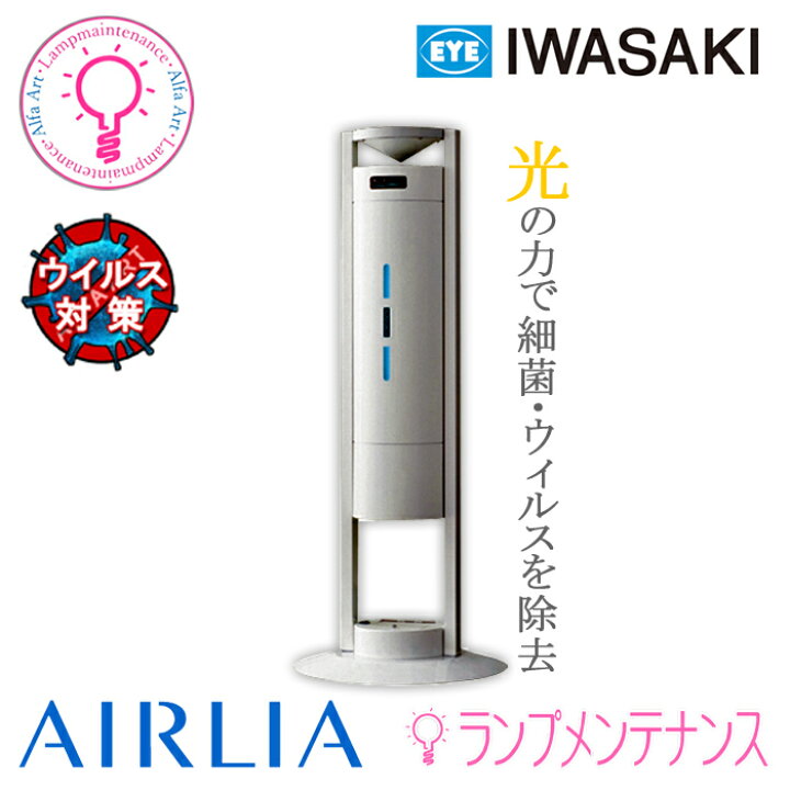 楽天市場】【メーカー在庫限り／生産完了品／残り約20台】岩崎電気 