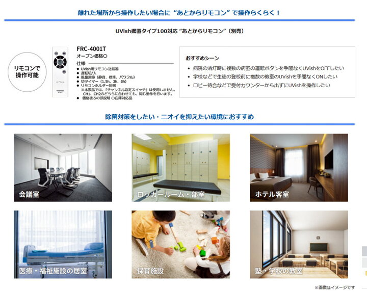 楽天市場】東芝 CSD-BZ100B UVish(ユービッシュ) 設置目安100m3 