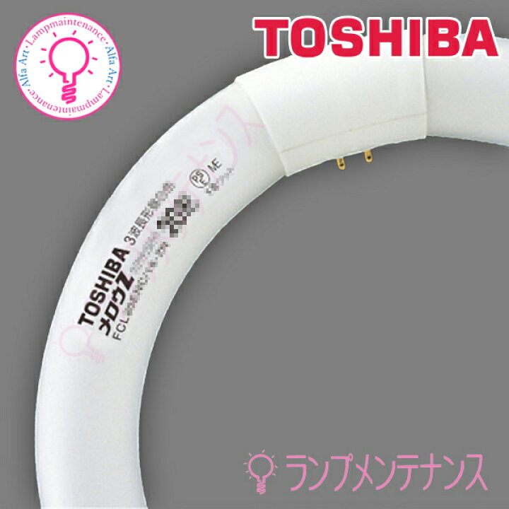 楽天市場】東芝 FCL20EX-L/18-ZN メロウZ (20形) 三波長形電球色 3000K 