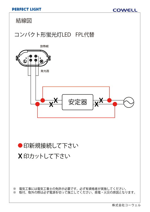 楽天市場】コーウェルコンパクト蛍光灯形 FPL LEDランプFPL9W相当 510 