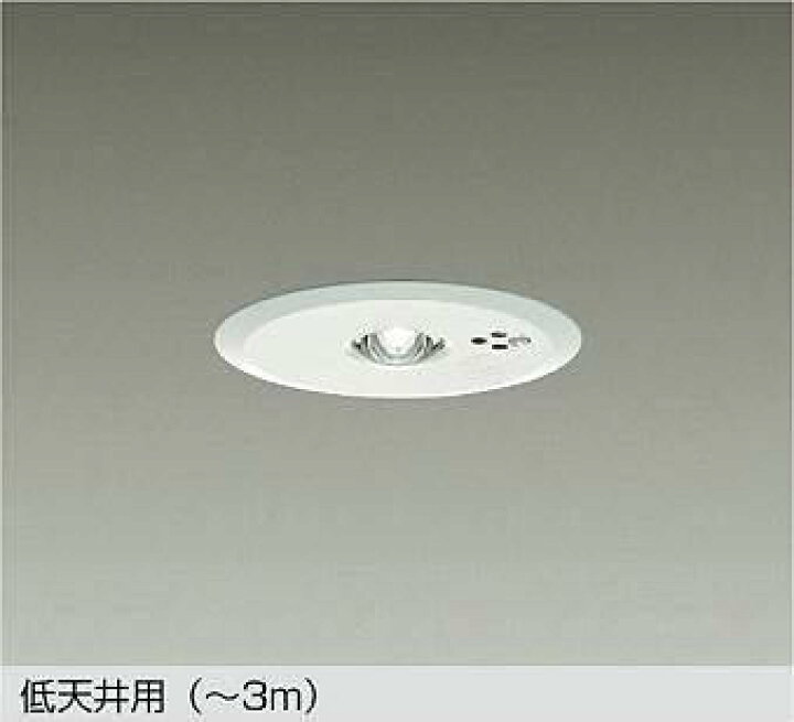 楽天市場】大光電機（DAIKO）LED防災照明(ダウンライト)非常灯 埋込 