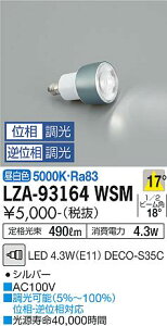 DAIKO LEDv/35/E11/p(17°) 12V_CNnQ35WDECO-S35C@Vo[@LED4.3WLZA-93164WSM@FLZA-93164ASM@ FLZA-93164LSM@dFy2025-05z