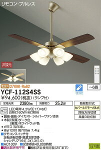 DAIKOV[Ot@`6LEDv^Cv VfAd`LED4.2W(E17)×6݉^Cv pCv400mm YCF-112S4SS@Vo[TeYCF-112W4SS@zCg600mmYCF-112S6SS@Vo[TeYCF-112W6SS@z