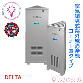 楽天市場】 空気清浄機 > 空気循環式紫外線清浄機 IWASAKI（岩崎電気 