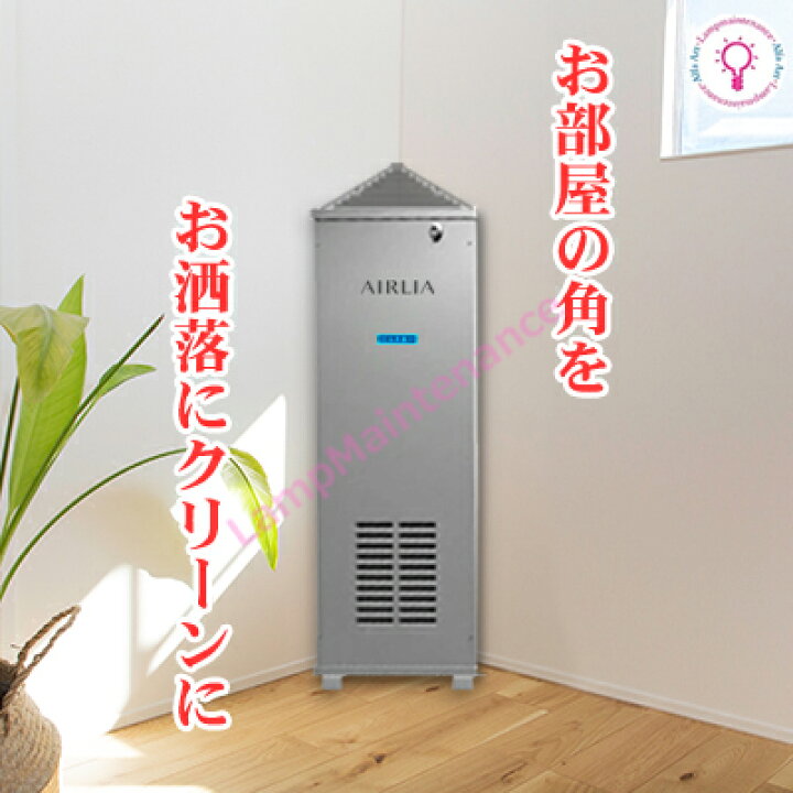 楽天市場】岩崎電気 FDST15101GL1 エアーリアデルタ空気循環式紫外線 