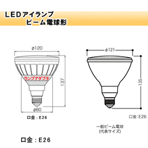楽天市場】岩崎 LDR14N-W/850/PAR LEDビーム電球形(14W) E26 昼白色