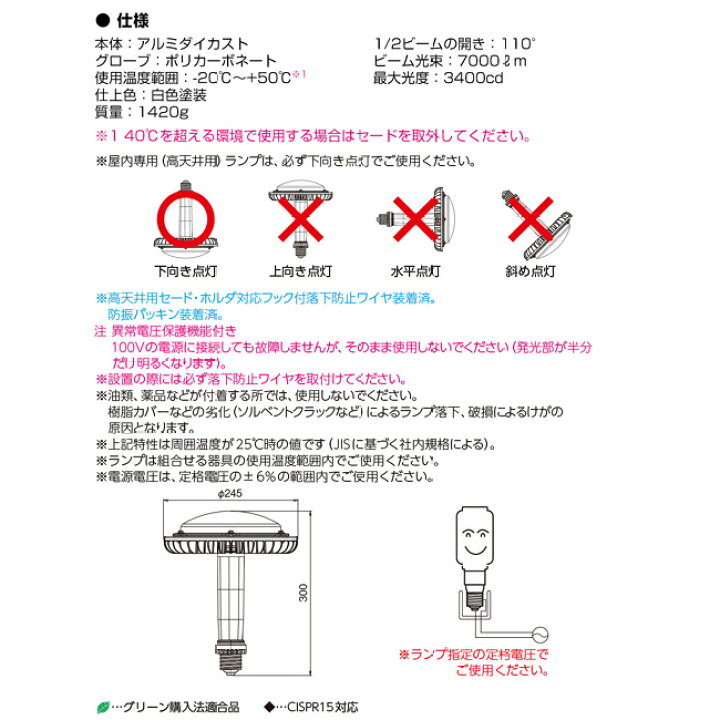 楽天市場】岩崎 LDR200-220V66N-H-E39/HB レディオック LEDアイランプ 