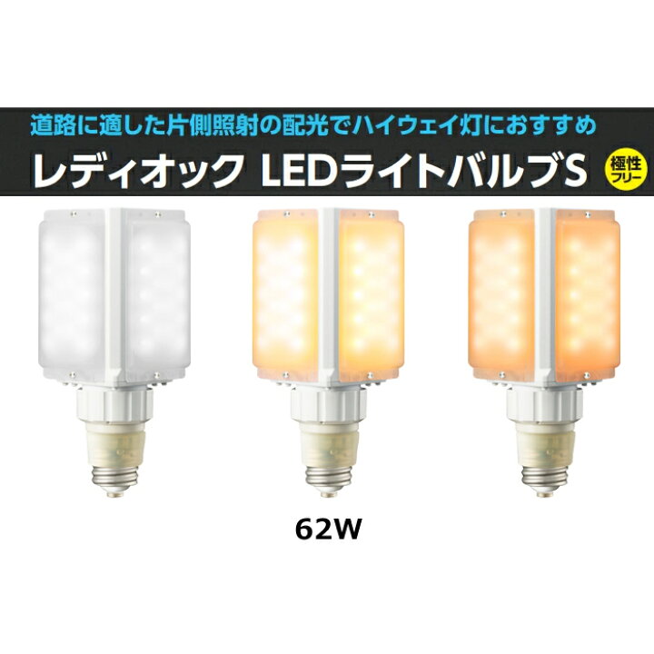 楽天市場】岩崎LDFS62N-G-E39D LDFS62L-G-E39D LDFS62L-G-E39D/721 