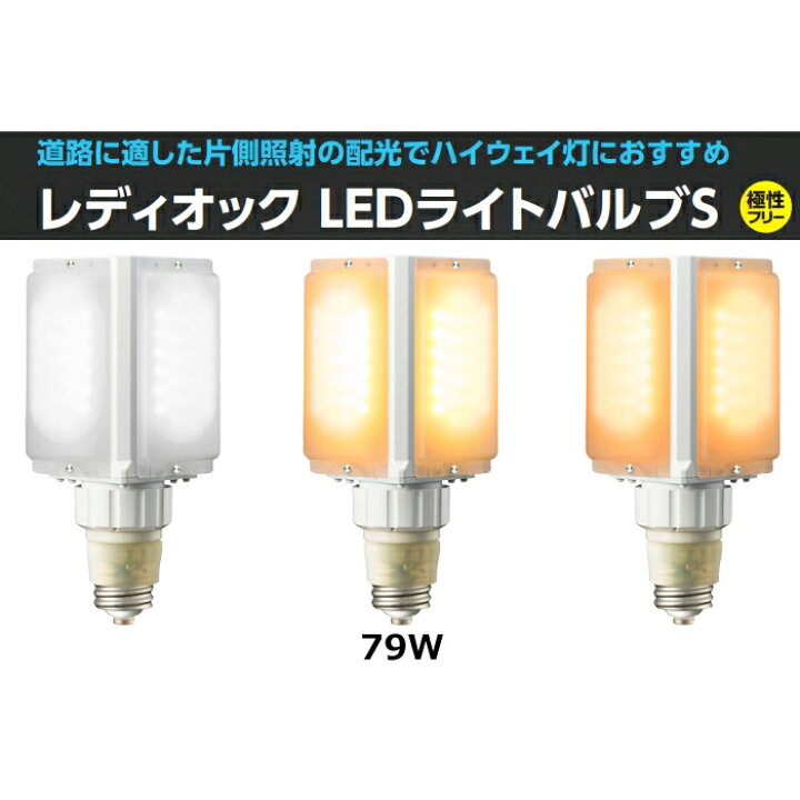 楽天市場】岩崎LDFS79N-G-E39D LDFS79L-G-E39D LDFS79L-G-E39D/721 