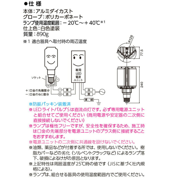 楽天市場】岩崎 LDFS79N-G-E39D LDFS79L-G-E39D LDFS79L-G-E39D/721 レディオック LEDライトバルブ S 79W E39 昼白色 電球色 ナトリウム色 水平点灯 水銀ランプ300W相当 電源ユニット別置形(WLE155V560M1/24-1)※電源ユニットは別売【送料80サイズ】(K) : あかりのランプ ... 楽天市場】岩崎 LDFS79N-G-E39D LDFS79L-G-E39D LDFS79L-G-E39D/721 レディオック LEDライトバルブ S 79W E39 昼白色 電球色 ナトリウム色 水平点灯 水銀ランプ300W相当 電源ユニット別置形(WLE155V560M1/24-1)※電源ユニットは別売【送料80サイズ】(K) : あかりのランプ ...