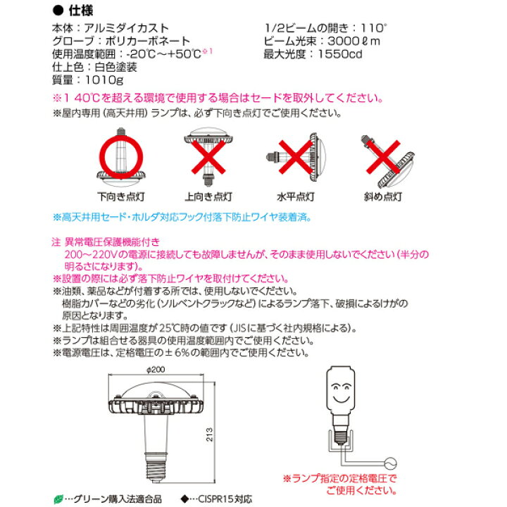 楽天市場】岩崎 LDR34N-H-E39/HBA レディオック LEDアイランプ HB 高 