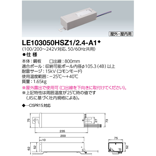 楽天市場】岩崎 LE103050HSZ1/2.4-A1 電源ユニット LEDライトバルブ 