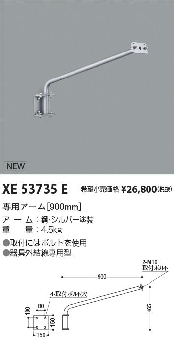 楽天市場】コイズミ（KOIZUMI） [XE53735E] シルバー専用アーム［900mm