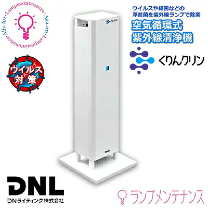 楽天市場】DNライティング(DNL) GC-152S くりんクリン Stand スタンド 