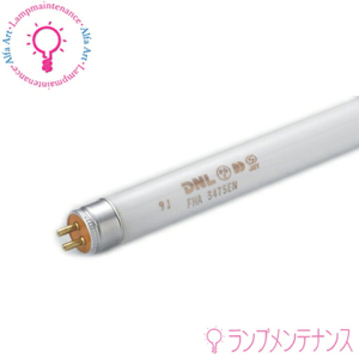 楽天市場】DNライティング(DNL) FHA36T5EL 844mm 3波長形電球色(2800K 