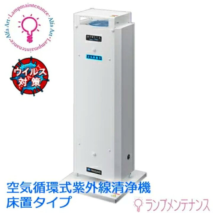 楽天市場】岩崎電気 FZST15202GL15/16 エアーリアコンパクト 空気循環  