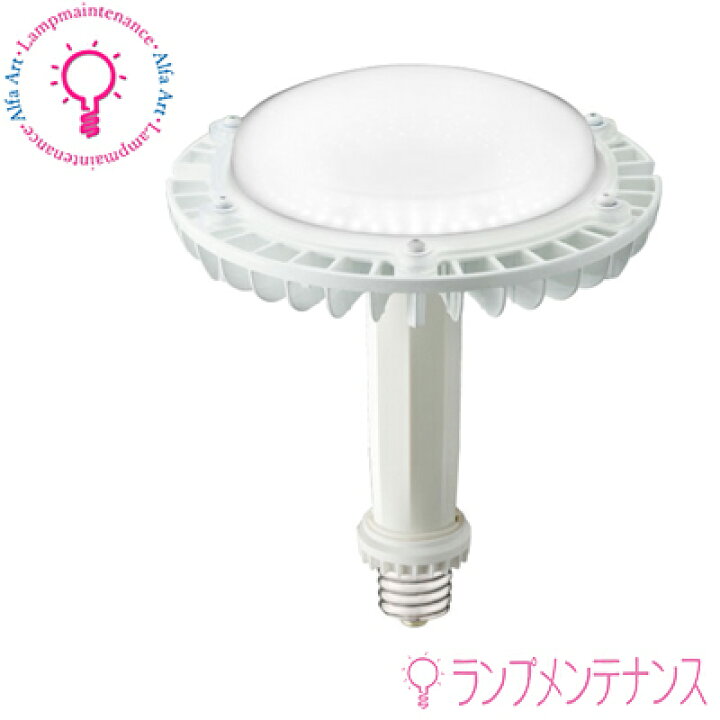 楽天市場】岩崎 LDR200-220V66N-H-E39/HB レディオック LEDアイランプ 