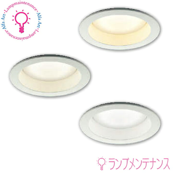 楽天市場】【期間限定】コイズミAD1160W27 AD1160W35 AD1160W50 LEDダウンライト 4.5W 調光器不可埋込φ100 白熱球 60W相当 高気密SB 電球色 温白色 昼白色 40000時間 屋内用【要工事】【2022年12月24日まで】【送料80サイズ】【2022AW】 : あかりのランプメンテナンス 楽天市場】【期間限定】コイズミAD1160W27 AD1160W35 AD1160W50 LEDダウンライト 4.5W 調光器不可埋込φ100 白熱球 60W相当 高気密SB 電球色 温白色 昼白色 40000時間 屋内用【要工事】【2022年12月24日まで】【送料80サイズ】【2022AW】 : あかりのランプメンテナンス