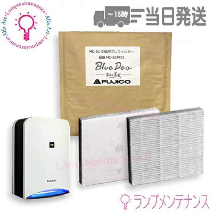 光触媒 空気清浄機 8畳 Blue Deo FUJICO MaSSC PM2.5 ウィルス フジコー ブルーデオ マスクフジコー 光触媒フィルター 対策 新 日本アトピー協会推薦品 株 消臭 空気消臭除菌装置 菌 除菌 【95%OFF!】 株 光触媒 空気清浄機 8畳 Blue Deo FUJICO MaSSC PM2.5 ウィルス フジコー ブルーデオ マスクフジコー 光触媒フィルター 対策 新 日本アトピー協会推薦品 株 消臭 空気消臭除菌装置 菌 除菌 【95%OFF!】 株