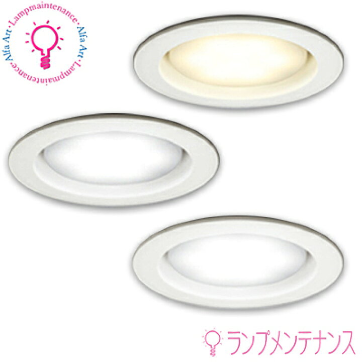 楽天市場】【期間限定】オーデリック OD361204LDR S OD361204WDR S OD361204NDR S LED電球 ダウンライト R94 高演色照明 電球色 温白色 昼白色 GX53フラット型 φ100 高気密SB 白熱灯60W相当 ※調光器不可 【要工事】【2022AW】【送料80サイズ】 : あかりのランプメンテナンス 楽天市場】【期間限定】オーデリック OD361204LDR S OD361204WDR S OD361204NDR S LED電球 ダウンライト R94 高演色照明 電球色 温白色 昼白色 GX53フラット型 φ100 高気密SB 白熱灯60W相当 ※調光器不可 【要工事】【2022AW】【送料80サイズ】 : あかりのランプメンテナンス