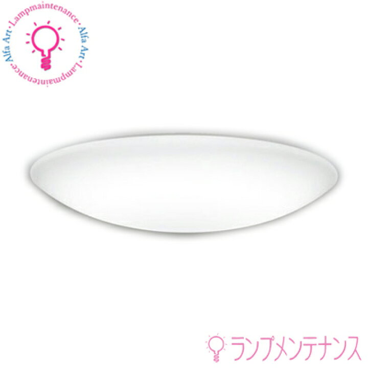 楽天市場】オーデリック 〜8畳 LED シーリングライトOX 9712LDR 調光 