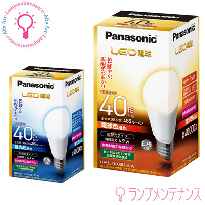 楽天市場】【*】パナソニック LED電球 LDA5L-G/K40E/S/W LDA4D-G/K40E 