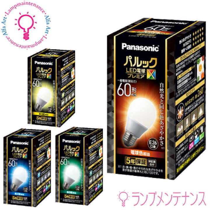 楽天市場】【在庫あり/即納】【*】パナソニック LED電球 LDA7L-D-G/S/Z6 LDA7WW-D-G/S/Z6 LDA7N-D-G/S/Z6 LDA7D-D-G/S/Z6 E26 60W形相当 一般電球形 電球色 温白色 昼白色 昼光色 全方向 配光角約260° 調光器不可【送料80サイズ】【2022SP】 : あかりのランプメンテナンス 楽天市場】【在庫あり/即納】【*】パナソニック LED電球 LDA7L-D-G/S/Z6 LDA7WW-D-G/S/Z6 LDA7N-D-G/S/Z6 LDA7D-D-G/S/Z6 E26 60W形相当 一般電球形 電球色 温白色 昼白色 昼光色 全方向 配光角約260° 調光器不可【送料80サイズ】【2022SP】 : あかりのランプメンテナンス