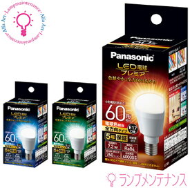 楽天市場 Lda7l G E17 S 60wの通販