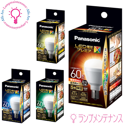 【楽天市場】【*】パナソニック LED電球 LDA8L-DG-E17/S/Z6 