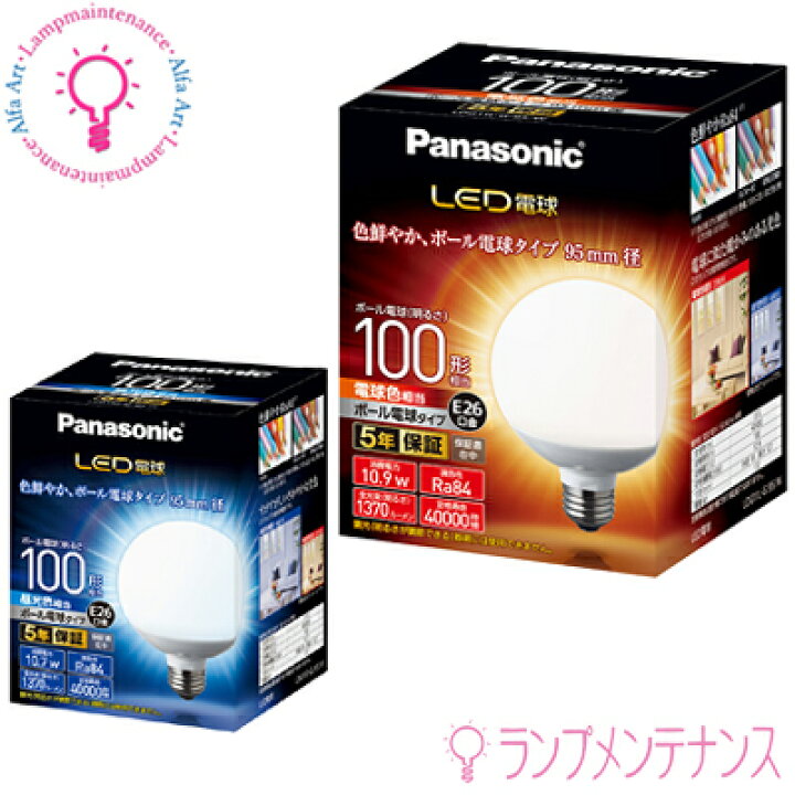 804円 新着セール パナソニック LED電球 10.9W 電球色相当 LDG11L-G 95 W