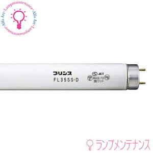 �y�}���\������P2�{�z�y���[�^�݌ɂ���z�v�����X�d�@ FL35SSD 35W ���ʌ`�u�������v(35�`)�X�^�[�^�` �����F 2210lm 8500���Ԉȏ�y202410�z