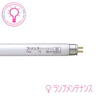 プリンス電機FHA28T5EL　FHA28T5ENスペースライン T5 スリム蛍光灯 641mm 3波長形電球色 3波長形昼白色 G…