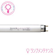 プリンス電機 FLR48T6EX-□□/M三波長 スーパーライン スリムランプ 1149mm G13 【2025-05】EX-D・昼光色…