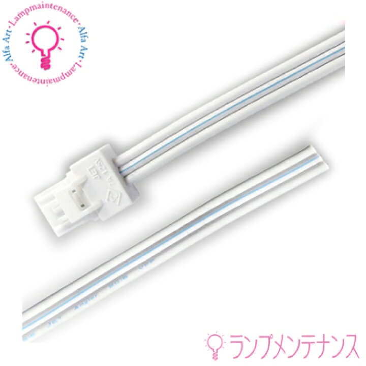 楽天市場 テスライティング Tb 07 0nラインバー電源コード 片切 直結タイプ 全長 0mm Tb070n あかりのランプメンテナンス