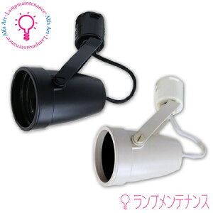 �e�X���C�e�B���O TS-2520B TS-2520W LED�����v�p �X�|�b�g���C�g �v���O�^�C�v E11����(�����v�ʔ�) ��U��90° 350°��] �z�_�N �mTS2520B TS2520W�n�y2026-01�z